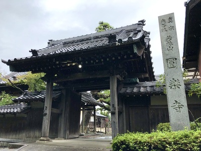 城趾の円楽寺