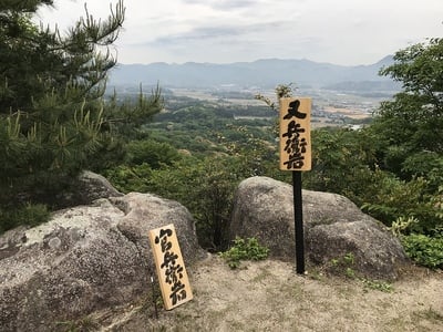 官兵衛岩・又兵衛岩