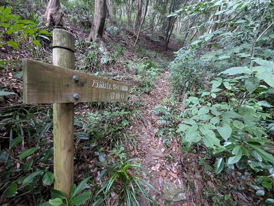 登城口