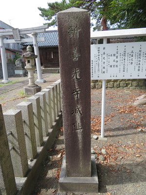 新善光寺城阯