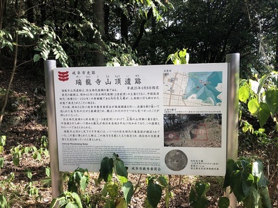 瑞龍寺山砦