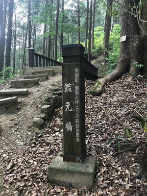 城主・小原鑑元の名を冠した橋