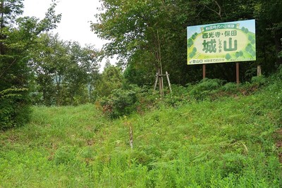 西光寺城 北登城口