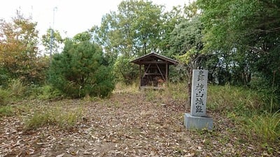 本丸跡にある石碑