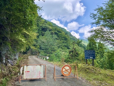 高狭ヶ野林道