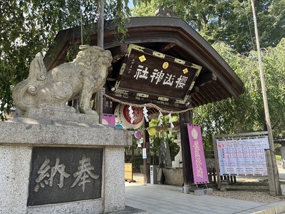 櫻山神社