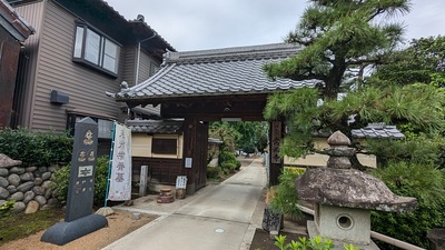 松の丸裏門（常満寺）