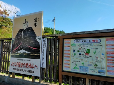 歴史と史跡の里　檜山