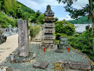 初代城主太田垣光景石塔