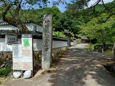 竹田城跡登山口