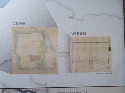 兵庫陣屋・兵庫勤番所