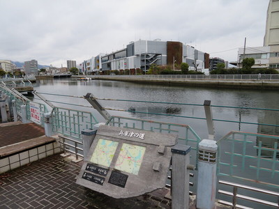 兵庫城跡を貫く新川運河