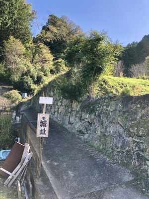 武家屋敷跡横の道標