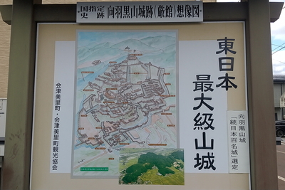 向羽黒山城跡跡（厳館）想像図