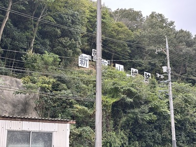 新高山城跡のパネル