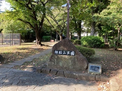 御殿山公園入口