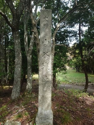 小谷城城阯の石碑