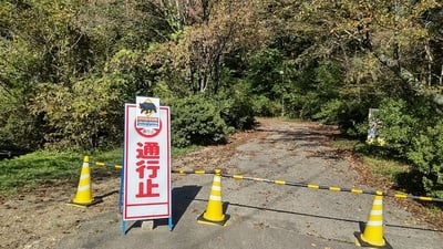 古城山公園入口