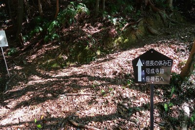 美濃金山城 道標