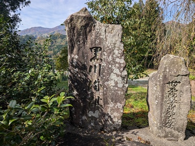 石碑(居館跡)