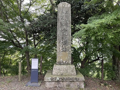 奥州探題畠山氏居城霞ヶ城址碑