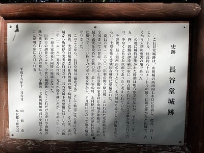 案内板(山頂広場・天守跡にあり)