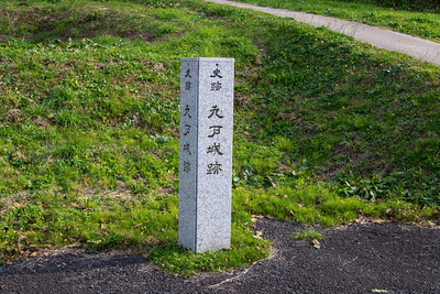 史跡九戸城跡石碑（ガイドハウス駐車場）