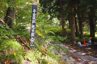 登城口・駐車スペース