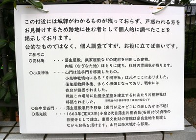 主郭付近にある説明板