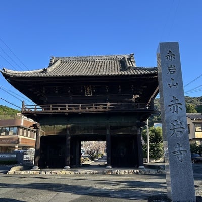 赤岩寺仁王門