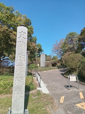 佐野城址跡の石碑