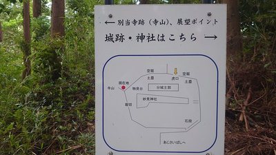 案内板の縄張り図