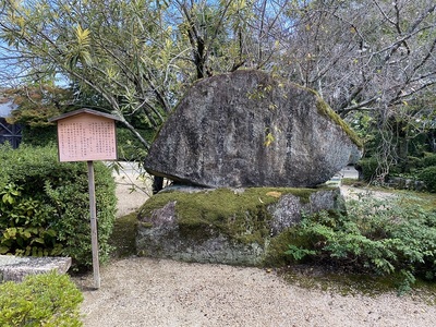 大内義隆辞世の句碑