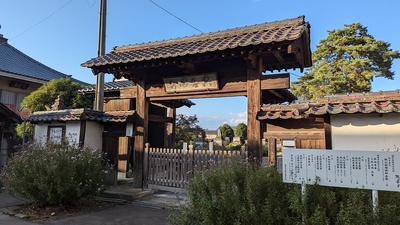 勘定奉行所表門（龍泉寺）