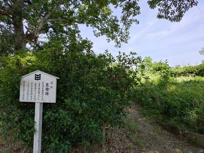 艮櫓跡