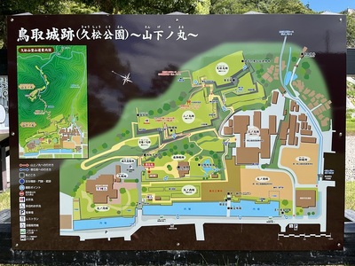 鳥取城（久松公園）〜山ノ下丸〜案内板