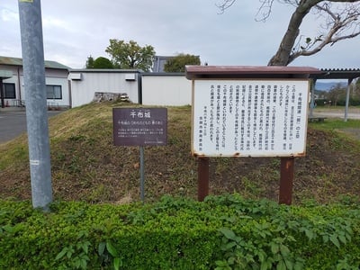 案内板と土塁