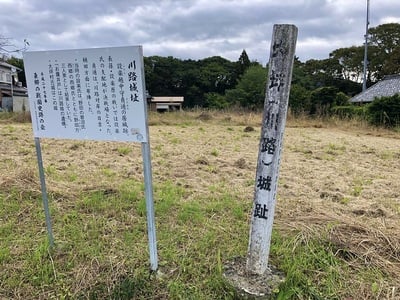 川路城標柱