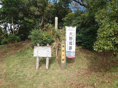 焼米ケ原の案内板（後ろは四王寺跡碑）