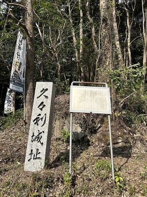 城址案内