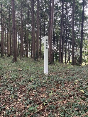 志摩城の南にある大島砦跡(丸山神社)