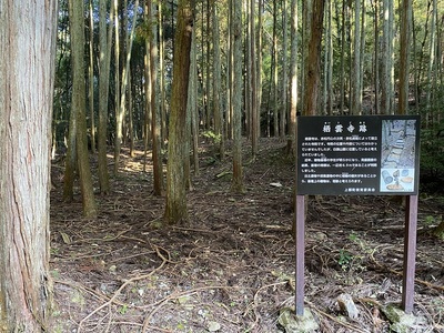 栖雲寺跡