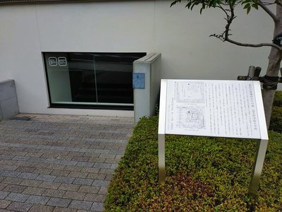 追手門学院小学校に遺る石垣と案内板