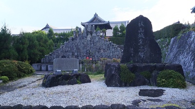 慶恩寺の駐車場にある秋山城の石碑