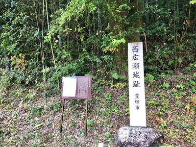 城趾碑のある登城口