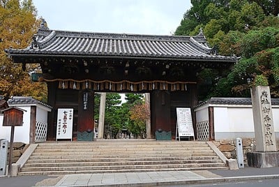 伏見城 移築大手門（御香宮神社表門）