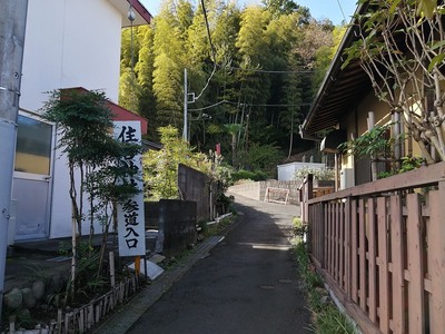 国道16号沿いの住吉神社参道入口看板