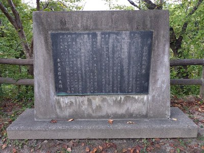 郡山城跡の由来碑