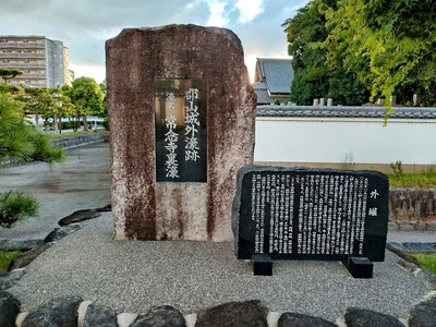 外濠跡の碑