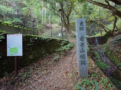 登山口の城跡碑